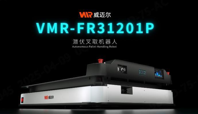Robot lấy hàng bằng càng xe nâng ẩn nấp